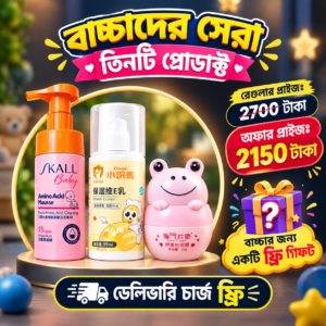 Facewash+Body Lotion+Face Cream